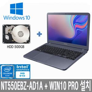 삼성NT550EBZ-AD1A WIN10 설치 유선광+키스킨 HM