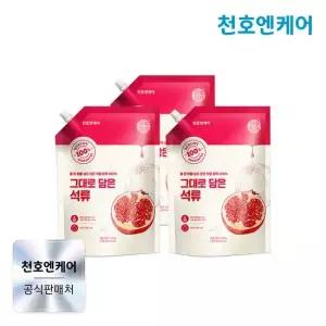 착즙 원액 100  그대로 담은 석류 1000g 3팩