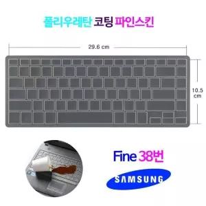 [비단고티][파인스킨] 삼성전자 노트북9 metal NT900X5J시리즈용 키스킨 (2130406)