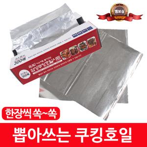 뽑아쓰는 쿠킹호일 300매 삼성 은박호일 김밥포장지