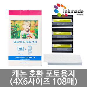 KP-108IN 호환 셀피 인화지 CP1300 CP1200 CP1500 CP900 CP780 KP108 Selphy
