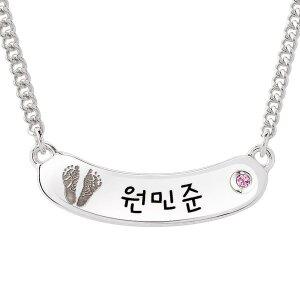 [티아리스]두발자국 스틱음각 발자국 실버 미아방지목걸이 S1860N-2