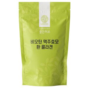 맥주효모 비오틴 콜라겐 환 1kg 식물성 천연 단백질/판토텐산