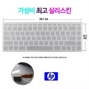 [비단고티][실리스킨] HP 14s-dk0112au용 키보드 덮개 (2954193)