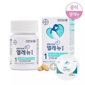 [럭스10정증정][추가DC] 엘레뉴 56정 1단계/2단계/엽산/비타민D/프로바이오틱스/구미/메네비트/임산부영