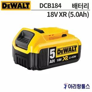 디월트 배터리 DCB184 18V XR 리튬이온 배터리 (5.0Ah)