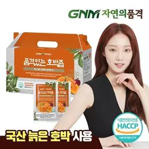 [GNM자연의품격][이성경호박즙] GNM자연의품격 품격있는 국산 늙은 호박즙 1박스 (총 30포)