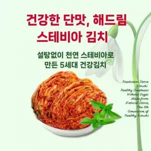 해드림 프리미엄 생포기김치 10kg(해썹인증)