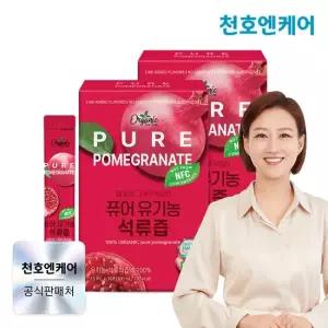 퓨어 유기농 석류즙 10mL  30포 x 2박스 NFC착즙 100 유기농석류스틱