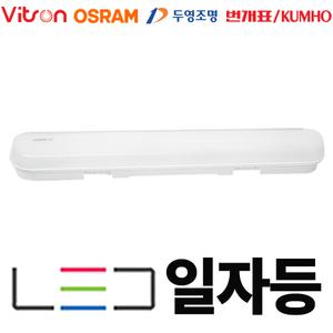번개표 장수램프 LED 형광등 일자등 FPL 36W 30W 50W 60W 오스람 두영조명 비츠온