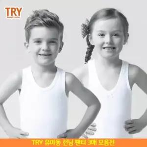 [트라이] 남아·여아 / 아동 런닝·삼각팬티 3매 묶음