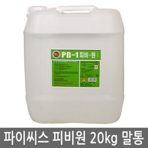 정품 파이씨스 피비원 20kg 말통 초강력 다목적 세정제 세정액 세척제 PB-1 기름때 찌든때 청소업체