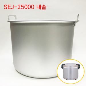 신일 보온 밥통 50인용 업소용 밥솥 SEJ-25000 내솥 내피 가전슈퍼마켓