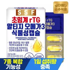 순수식품 저온 초임계 rTG 알티지 오메가3 식물성캡슐 1박스(30캡슐) 비타민D 비타민E 5종 건강기능성