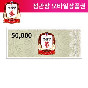 익일발송[정관장]모바일 금액상품권 5만원권