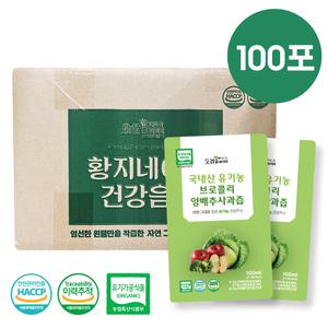 황지네이처 친환경 유기농 브로콜리양배추사과즙 과채주스 고형분 6% 100ml 100개