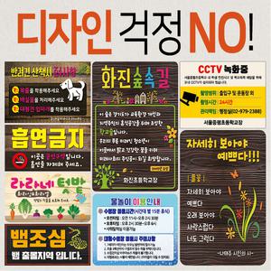 티네유 안내판 표지판 스티커  주문제작