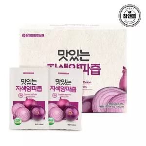 껍질째 달인 맛있는 자색양파즙 1박스(총50포)