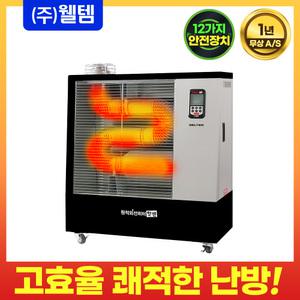 국산 웰템 돈풍기 WHO-070 튜브히터 원적외선히터 (구 13~18평)46~60㎡