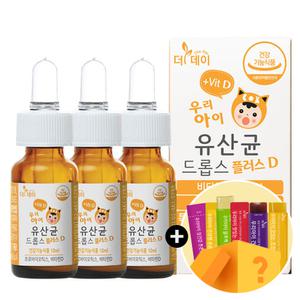 우리아이 유산균드롭스 플러스D 10ml x 3병 선물세트 + 체험분 / 베이비드롭스 액상 키즈 아기유산균  (보냉백포장)