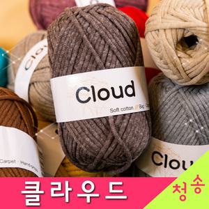 클라우드 10+1 패브릭얀 가방실 털실 뜨개실 클라우드실