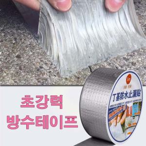 강력접착 부틸 방수테이프 누수 균열 보수 5M 테이프 C30