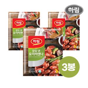 하림 칼집 낸 요리비엔나 1kg 3봉