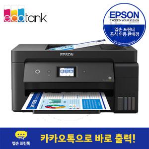 엡손 정품 L14150 A3 무한 잉크젯 복합기 프린터 스캐너 팩스 유무선 잉크포함