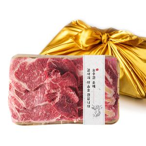 (남도한우곳간) 1등급 한우구이선물세트1.2kg + 선물포장 [지정일발송]