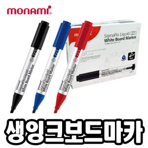 [문구티쳐] 모나미 생잉크 보드마카 시그마플로221 사각닙(12자루) 화이트보드 수성마카펜
