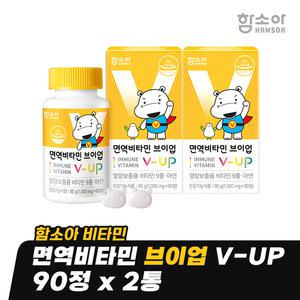 [함소아 비타민] 면역비타민 브이업 V-UP 90정 x 2통(90일분) *JMH_VUP002