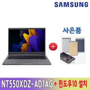 Ck Notebook Plus2 NT550XDZ-AD1AG Win10 설치(3만원 상당 보조 베터리 사은품 증정)