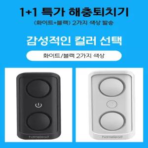 [홈리드] 초음파 해충퇴치기 초음파벌레퇴치기 바퀴벌레 곱등이 돈벌레 개미 쥐 좀벌레 지네 퇴치 듀얼2개