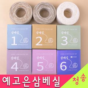 예고은 천연 삼베실 친환경 수세미실 행주 뜨개실 털실 코바늘 뜨개질
