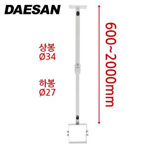 CCTV카메라 천정형 브라켓 DCB-600M(150) (길이:600~2000mm)