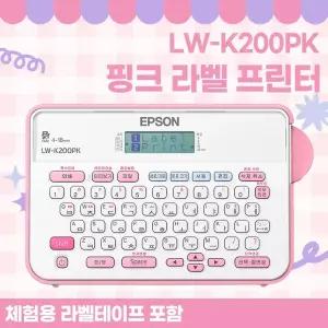 엡손 네이머 라벨프린터 핑크 LW-K200PK 외 라벨프린터 네이머 모음전