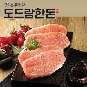 [도드람한돈] 생 등심 돈가스용 500g