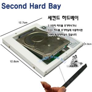 무료배송 전면베젤 포함 (화이트)노트북용 9.5mm 세컨 하드베이 멀티 부스터 하드부스트 SSD SATA 세컨하