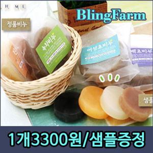 블링팜천연비누/생즙사용/어성초/아기샤워/수제비누/클렌징