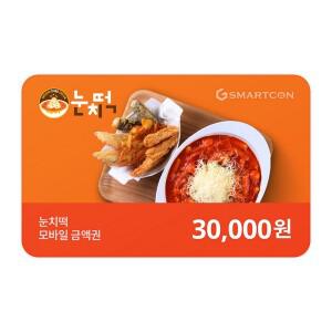 (눈치떡) 기프티카드 3만원권