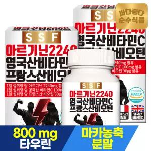 순수식품 L 아르기닌 2240 타우린 2박스(240정) 비타민C 마카 아연 비오틴