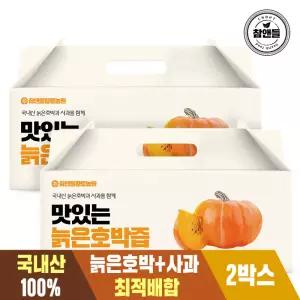 참앤들황토농원 맛있는 국산 늙은 호박즙(90mlx30포) 2박스(총 60포)