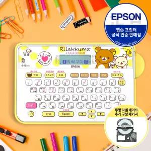 엡손 LW-H200RK10 정품 네이머 리락쿠마 휴대용 라벨 프린터 네임스티커 테이프포함