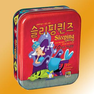 슬리핑퀸즈 10주년 기념판 보드게임 한글판