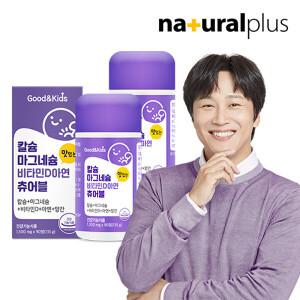 [내츄럴플러스] 굿앤키즈 어린이 칼슘 마그네슘 비타민D 아연 망간 츄어블 90정 2병