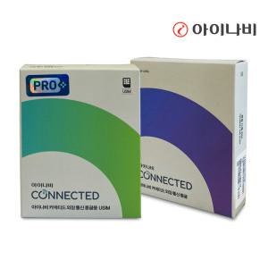 커넥티드 프로 플러스 패키지 USIM+모듈 / QXD9000mini,VX2000 호환