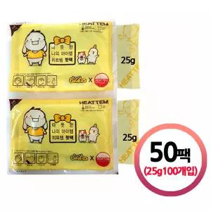 [25년 제조] 히트템 바루 25g2개입 x 50팩(총100개) / 국산 어린이 미니핫팩 아동용 미니손난로