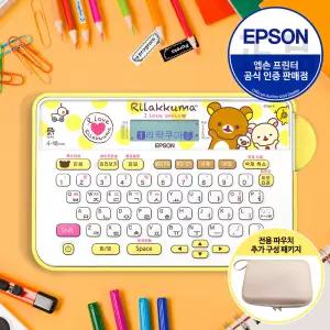 엡손 LW-H200RK20 정품 네이머 리락쿠마 휴대용 라벨 프린터 네임스티커 테이프포함