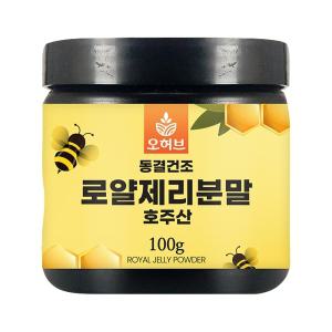 호주산 로얄젤리 분말 로얄제리 로열제리 로열젤리 가루 100g 왕유