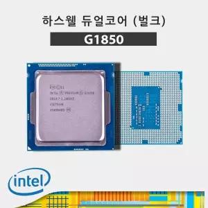 [엠지솔루션](인텔) 셀러론 G1850 하스웰 리프레시 벌크